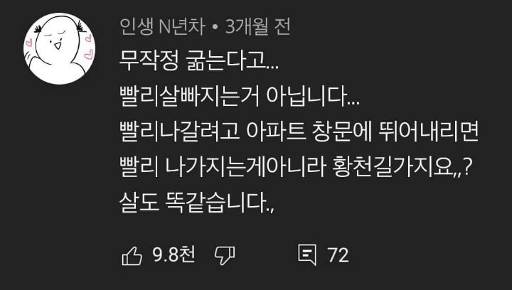 다이어트 명언 | 인스티즈