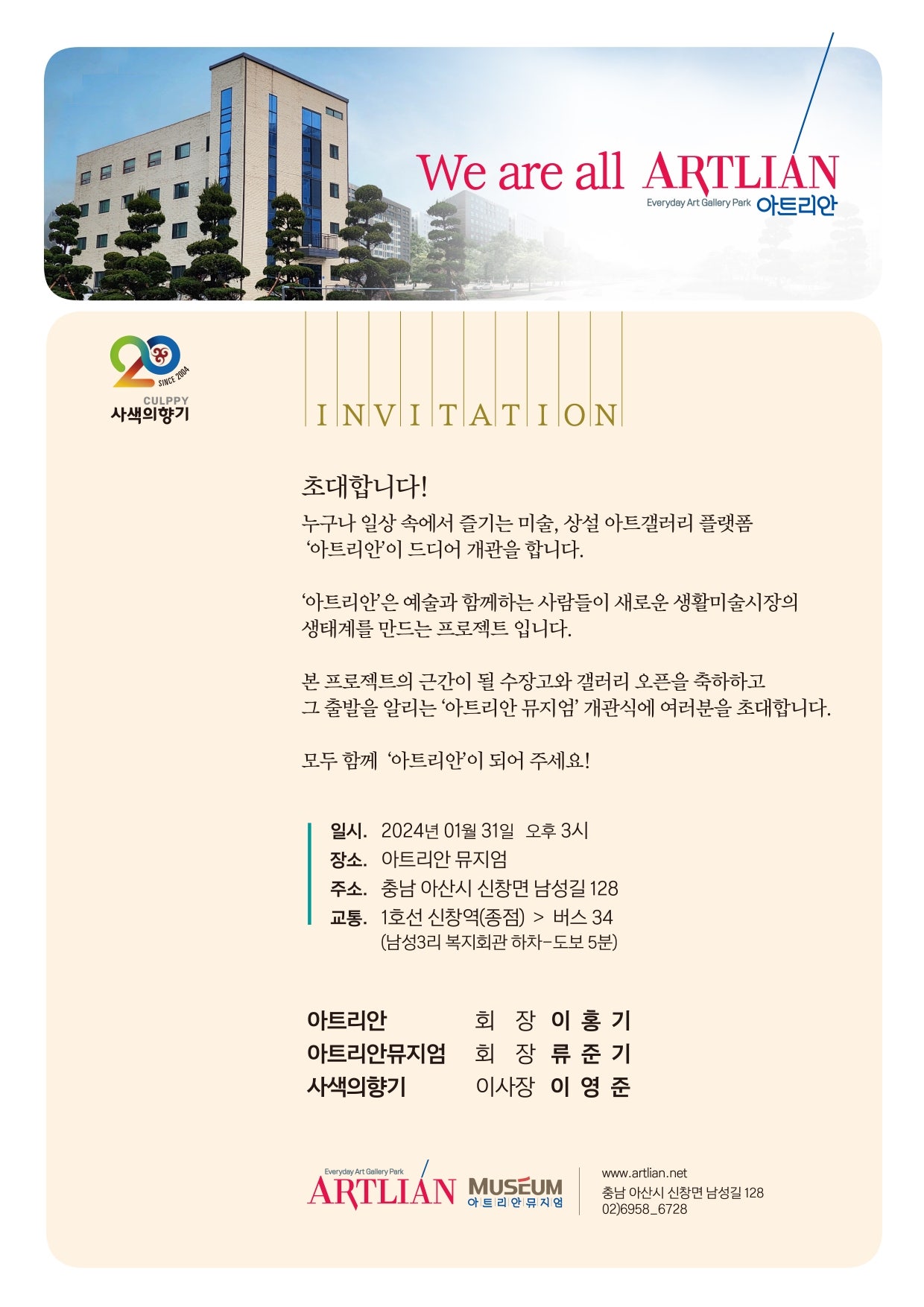 아트리안 이미지