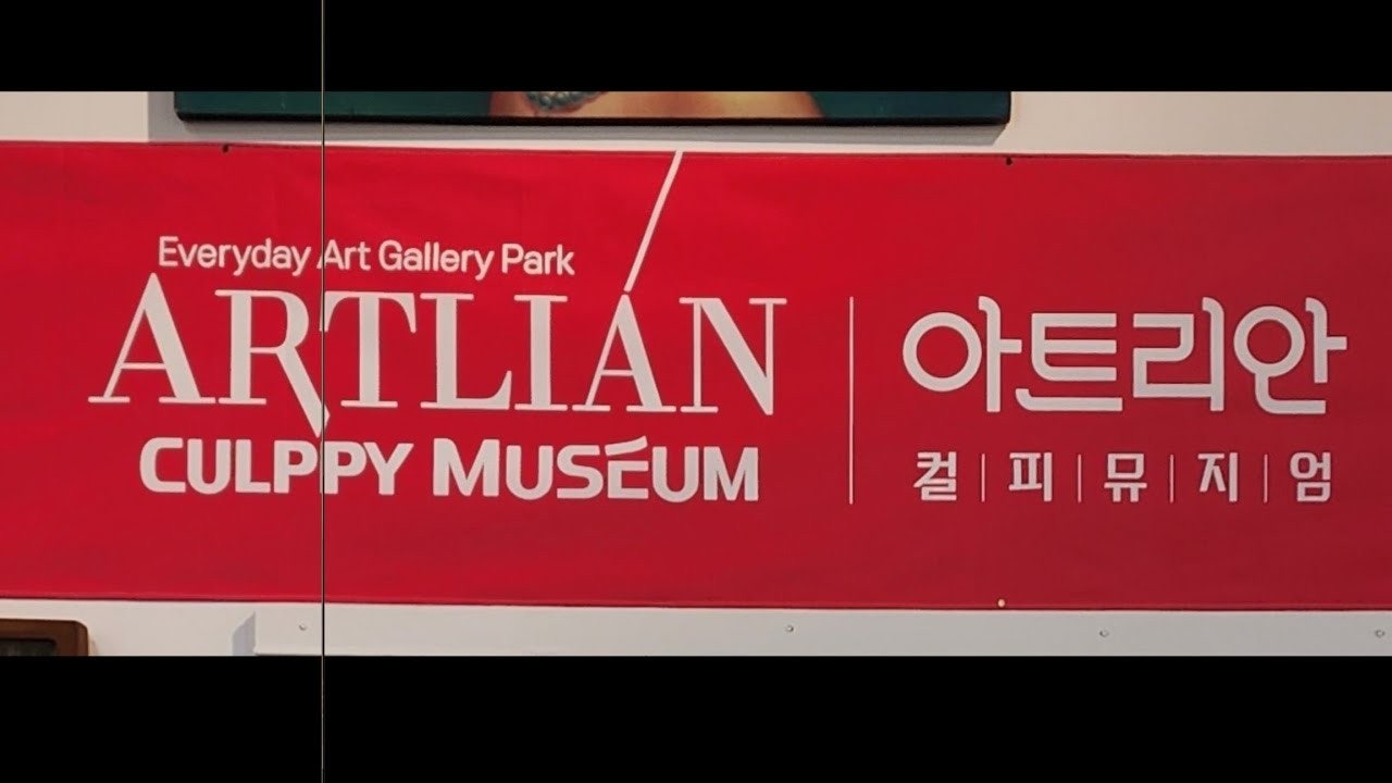 아트리안 이미지