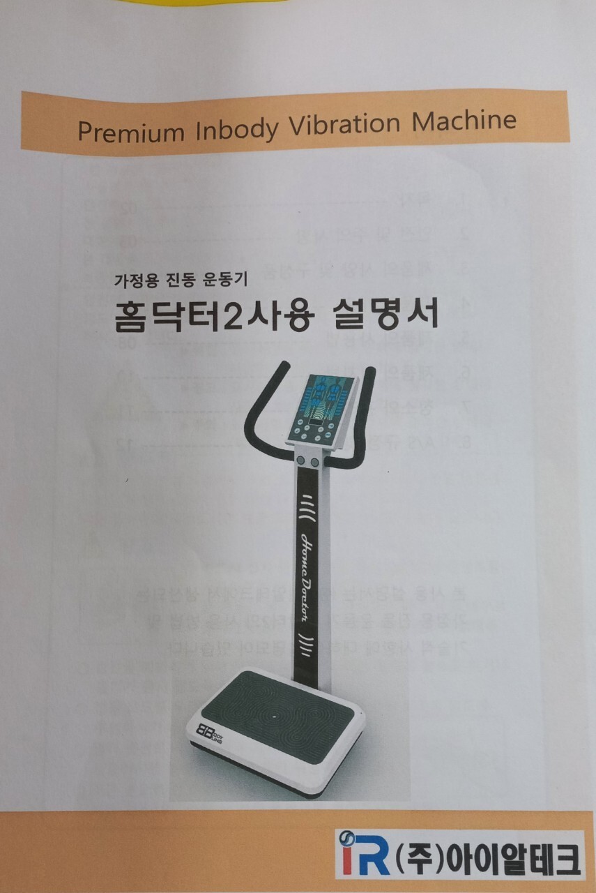 혜민생활건강 이미지