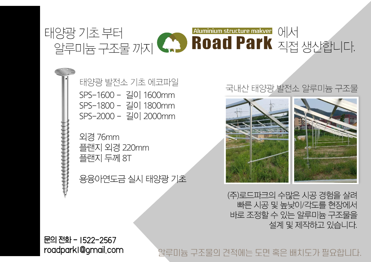 (주)태양알미늄 이미지