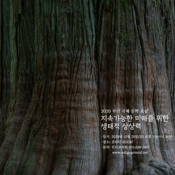 미래생태 이미지