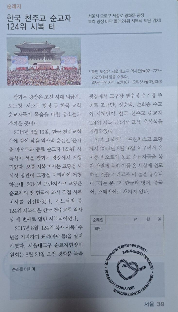 한국교구 이미지