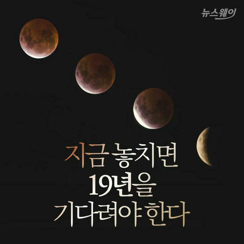 블루문 이미지