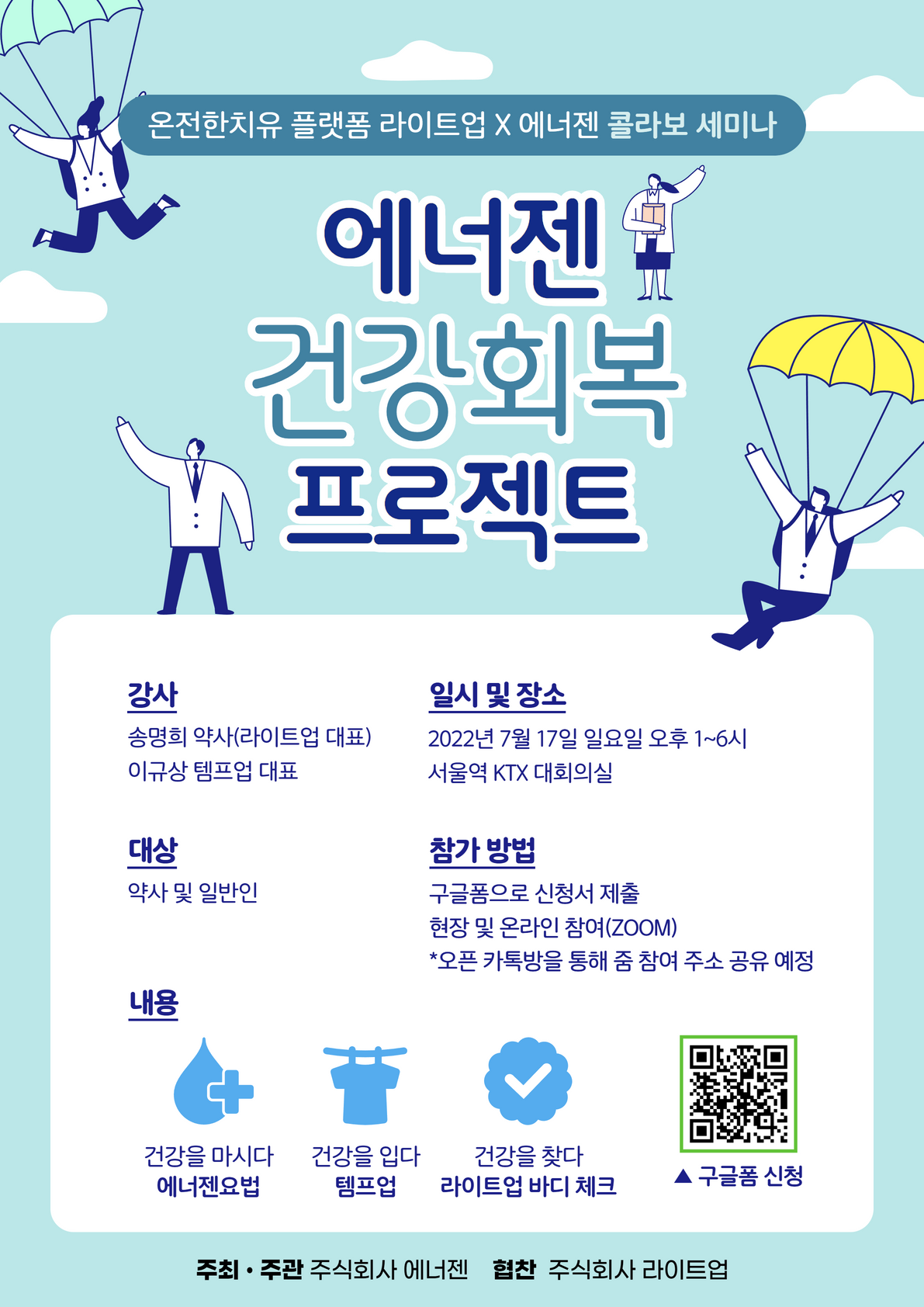 (주)에너젠 이미지