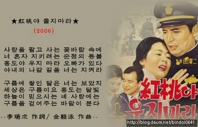 홍도야울지마라 이미지