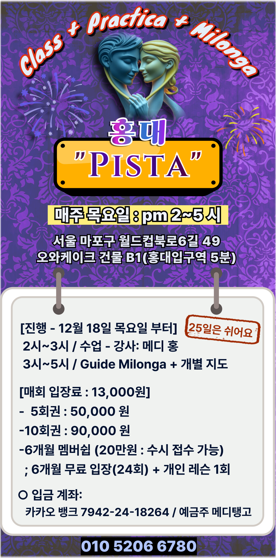 피스타 사진 8