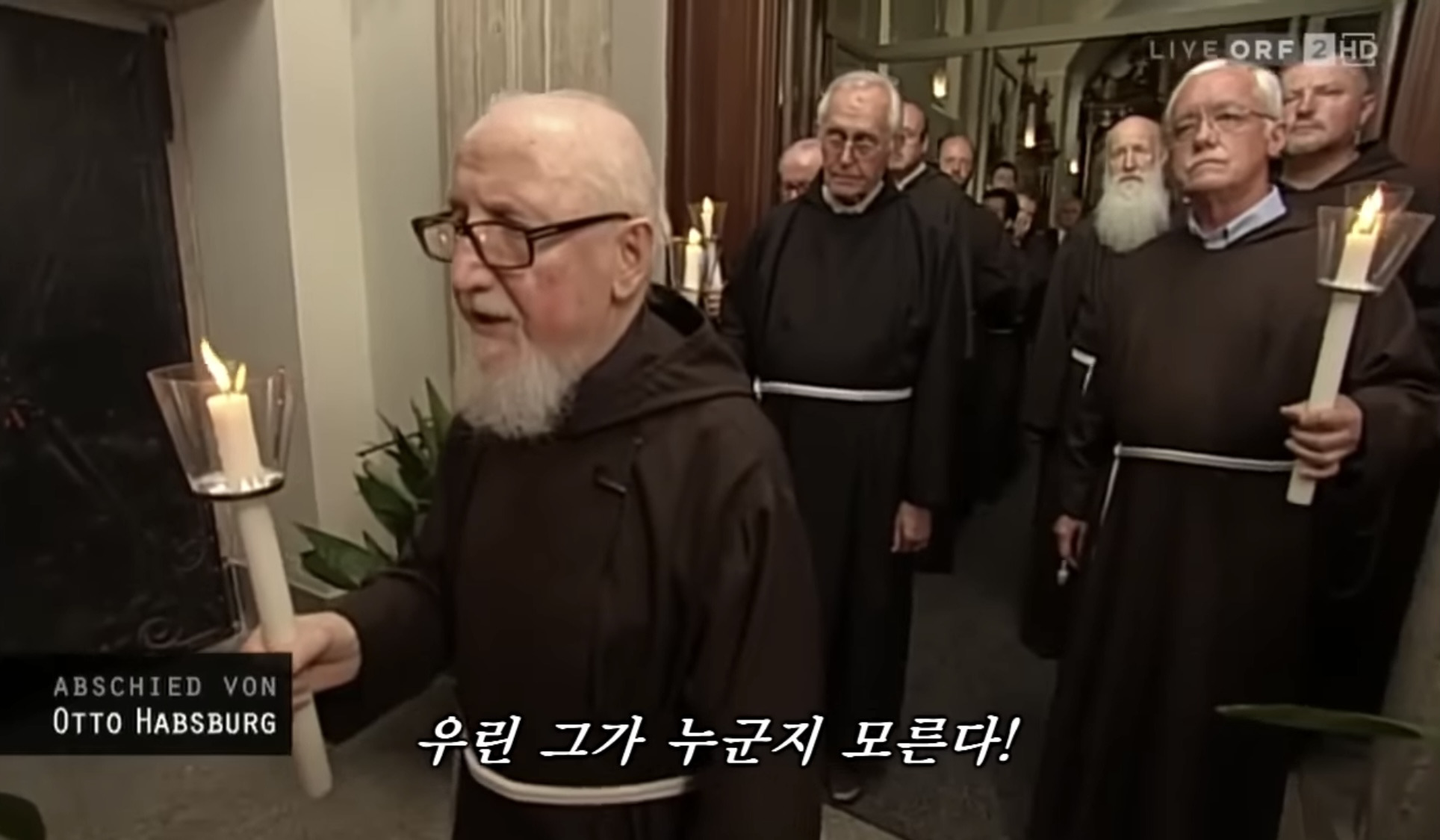 합스부르크 가문의 전통 장례식 | 인스티즈