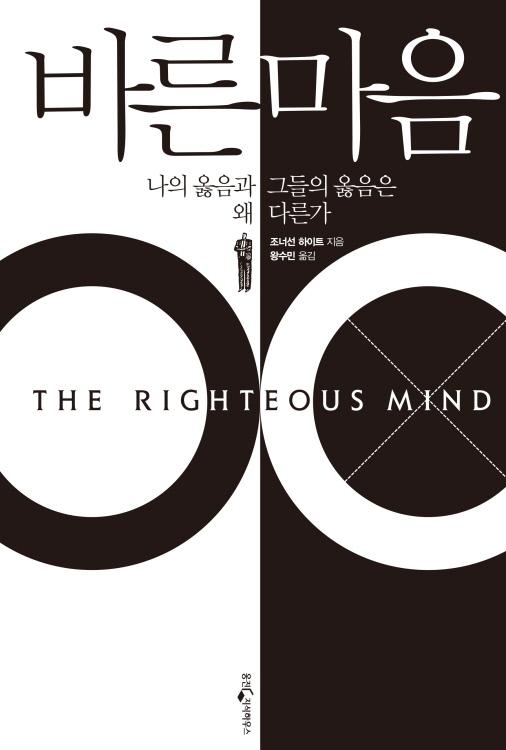 옳음 이미지