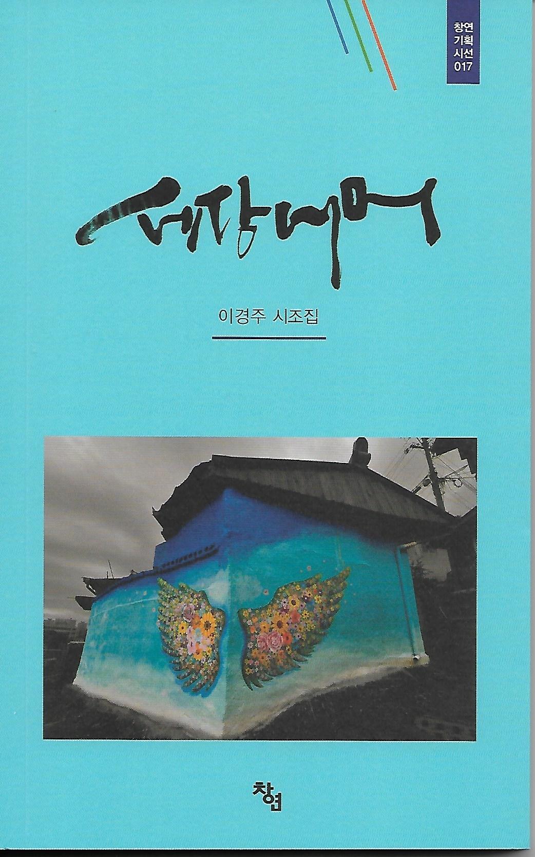 이경주 이미지