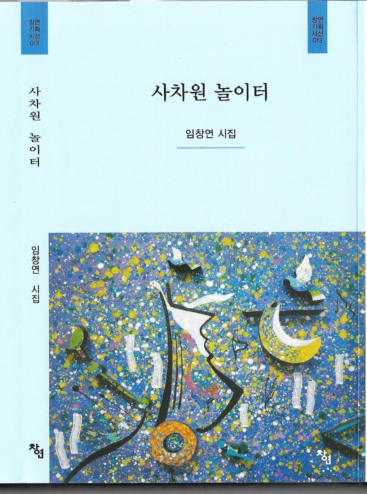 사차원 이미지