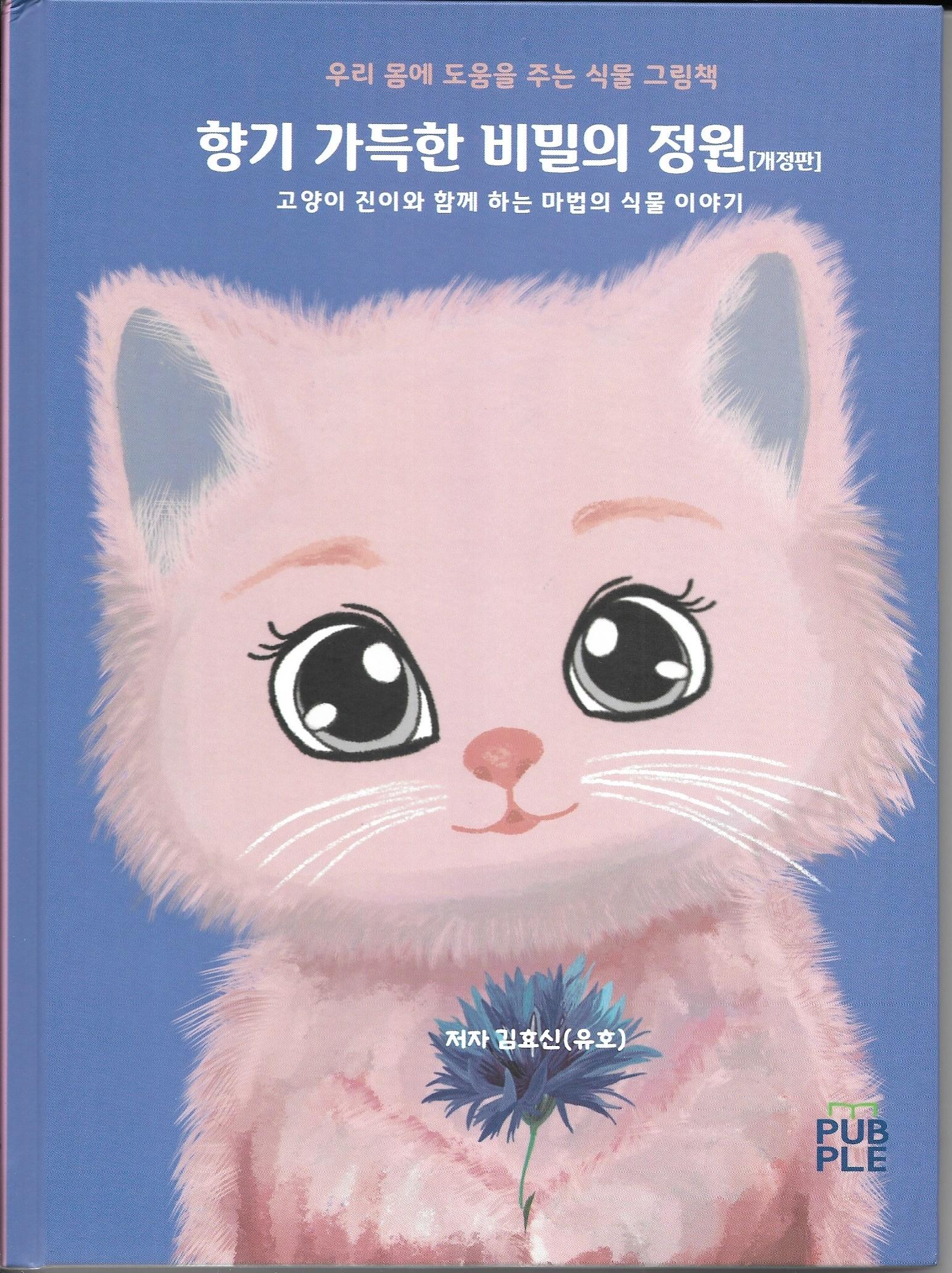 그림책향기 이미지