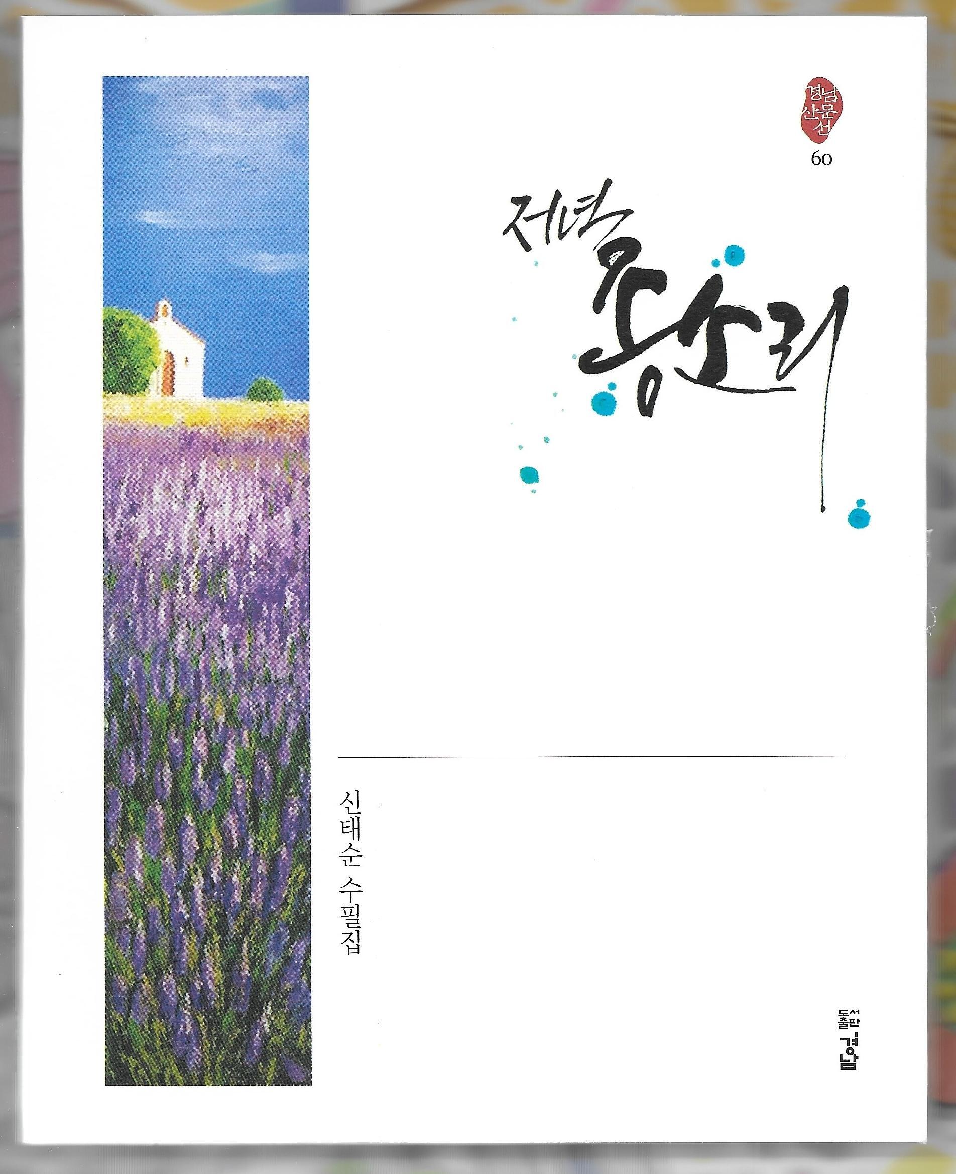 신태순 이미지