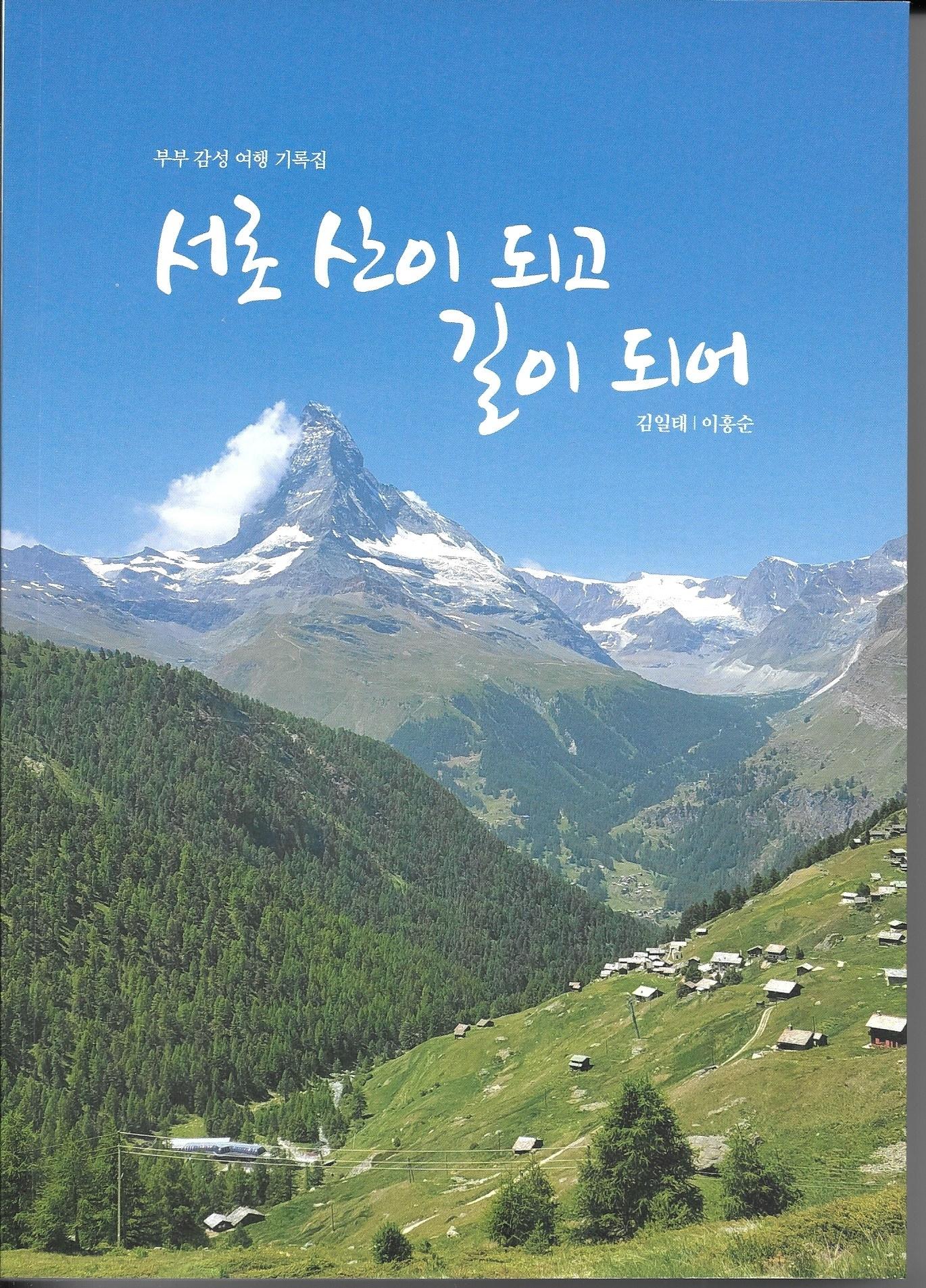 여행;산;책 이미지