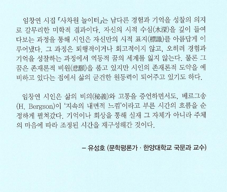 사차원 이미지