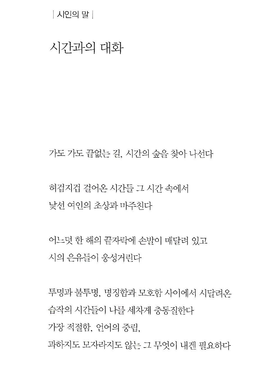 시간무늬 이미지