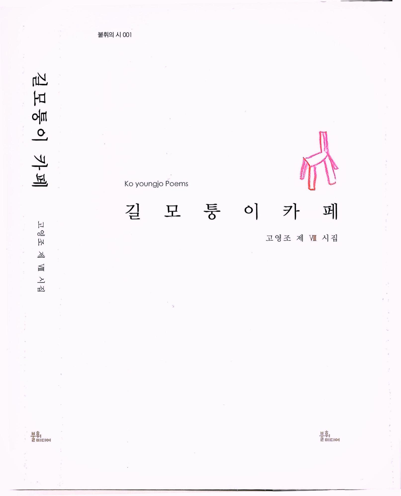 모퉁이카페 이미지