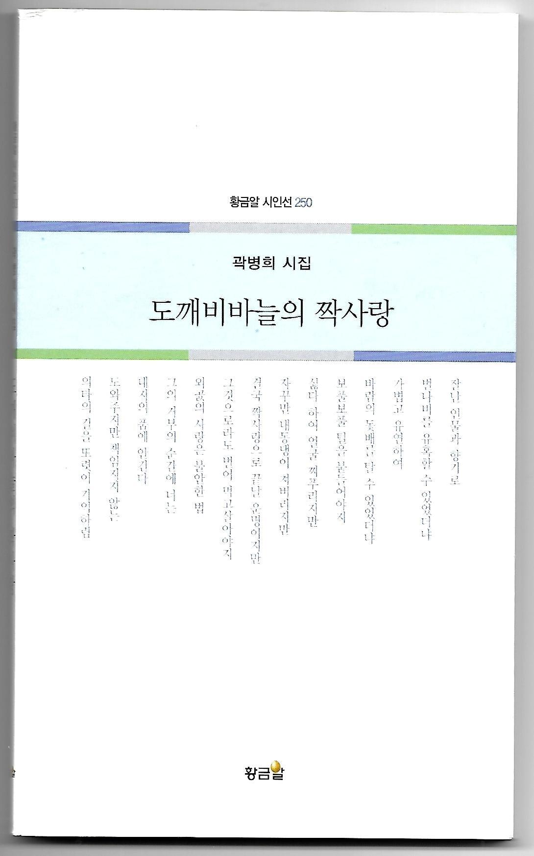 황금바늘 이미지