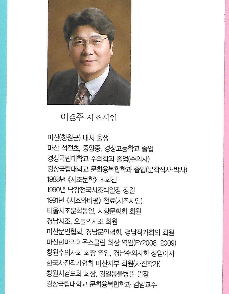 이경주 이미지