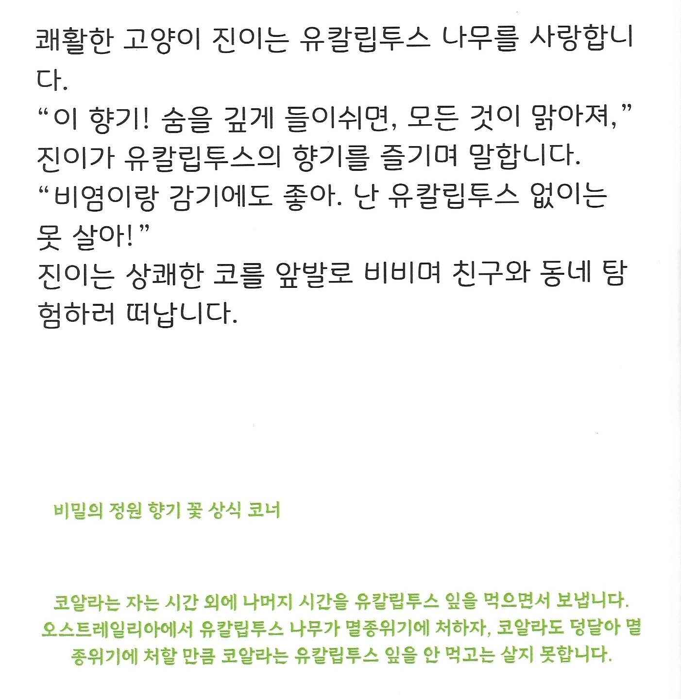그림책향기 이미지