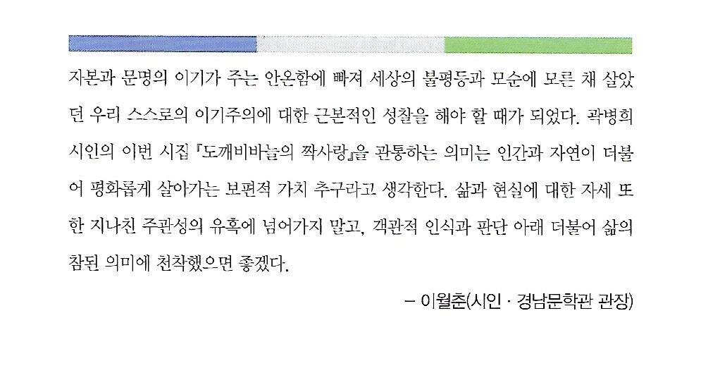 황금바늘 이미지
