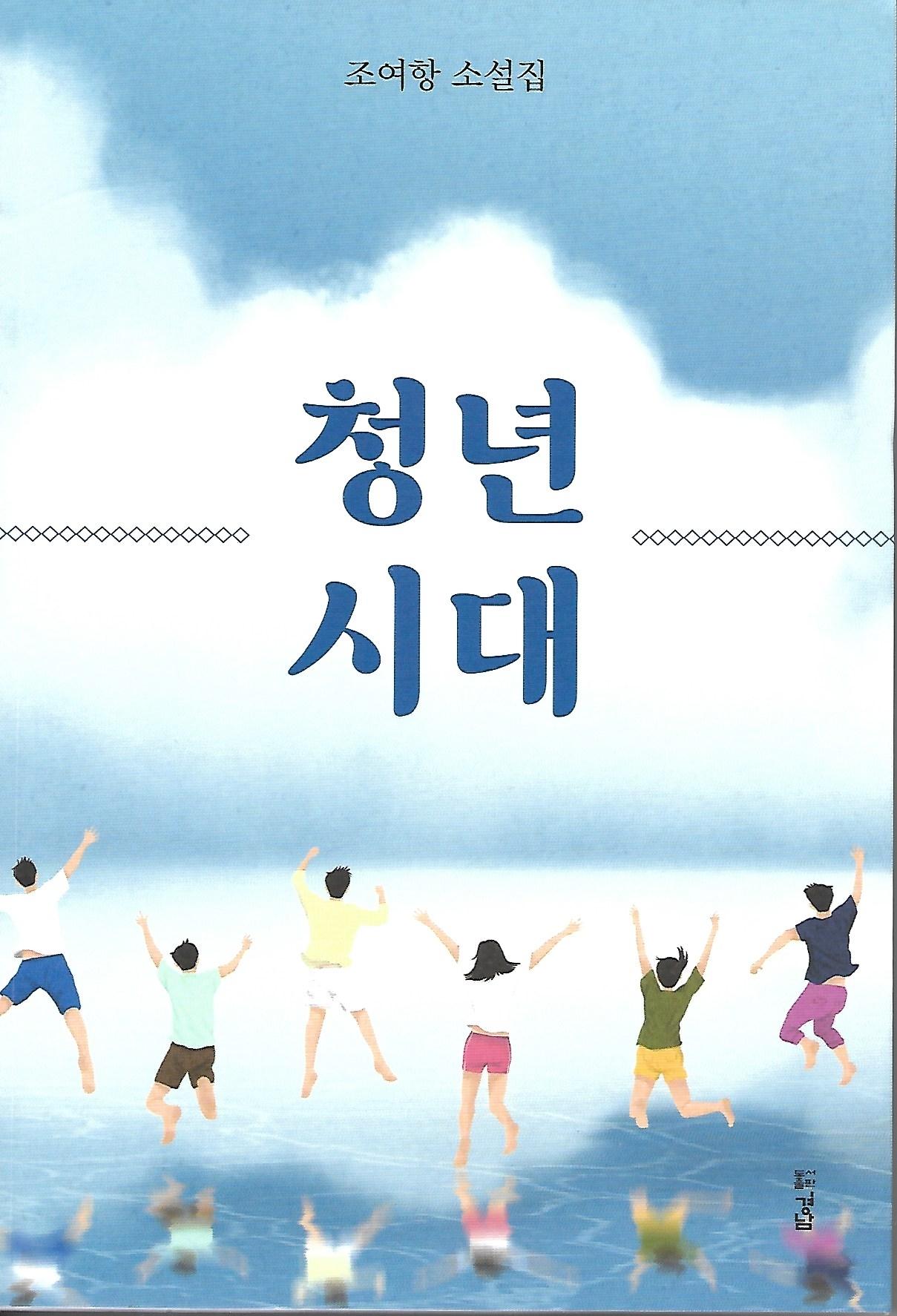 청년시대 이미지