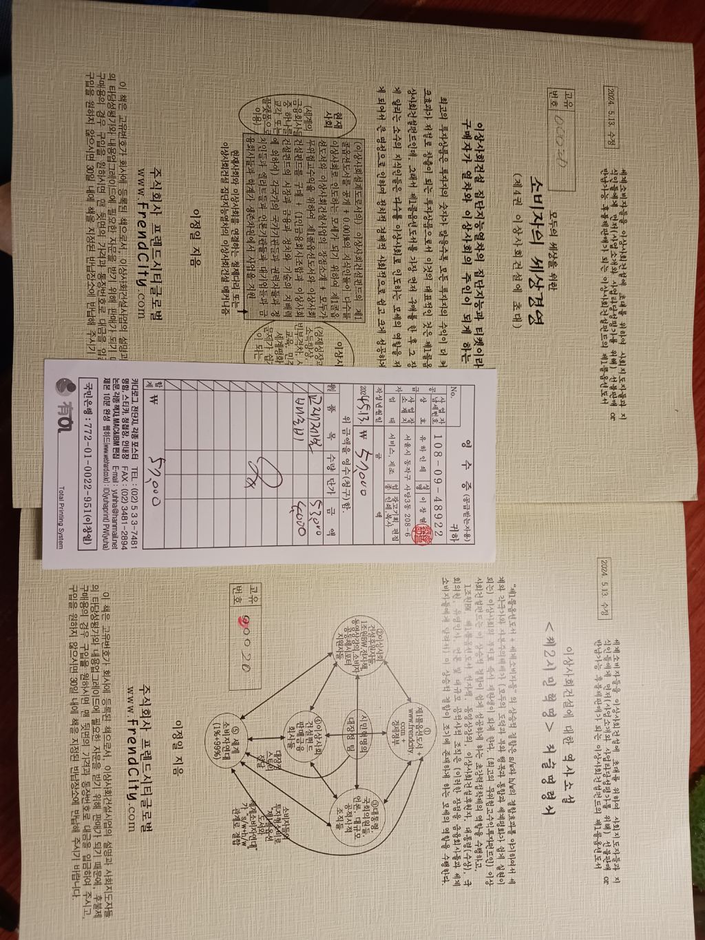수유리우동집 인덕원 이미지