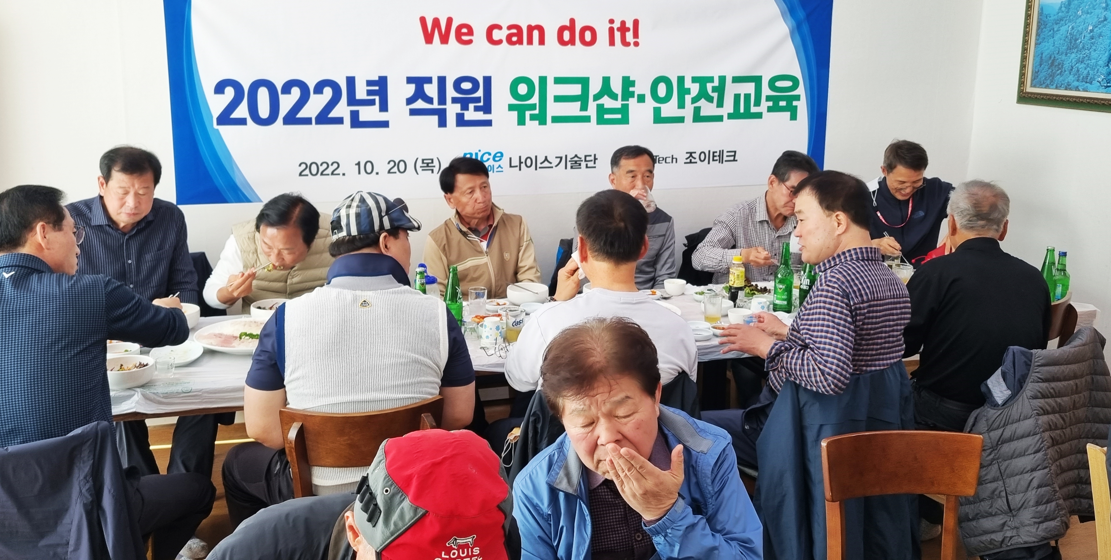 (주)한국나이스기술단 이미지
