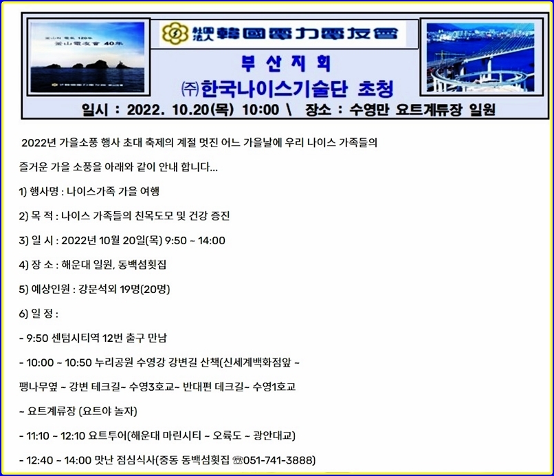 (주)한국나이스기술단 이미지