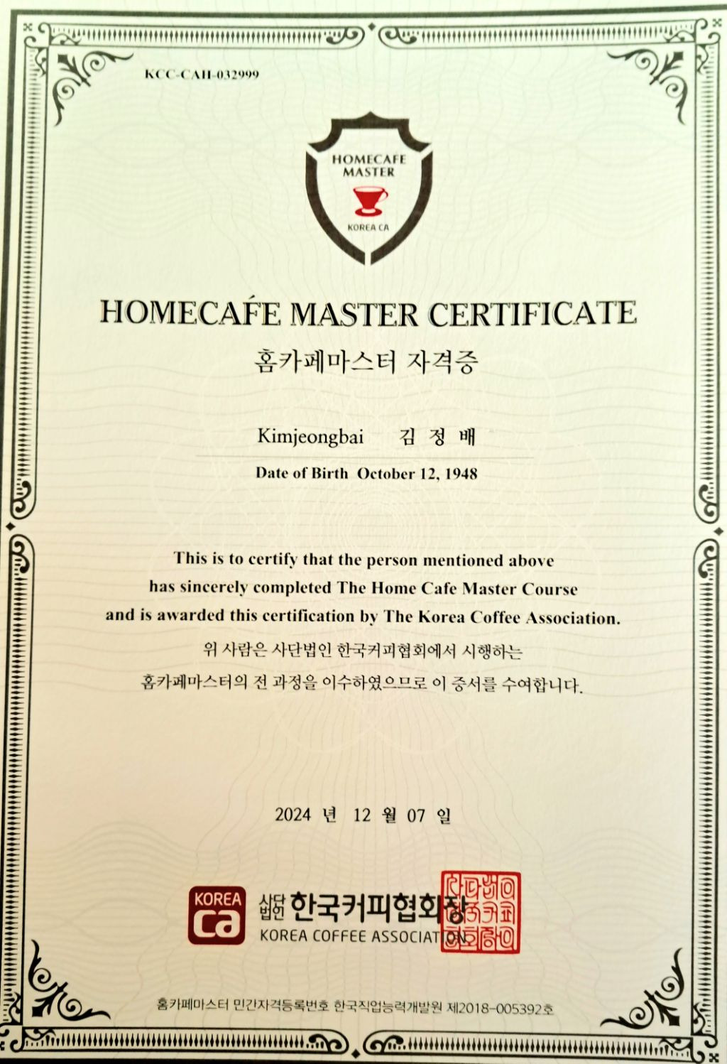 카페마스타 이미지