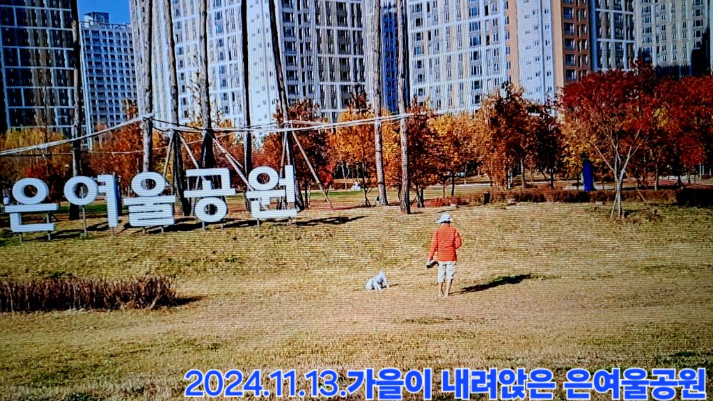 은여울 이미지