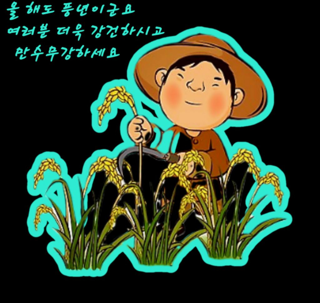 만사형통 이미지
