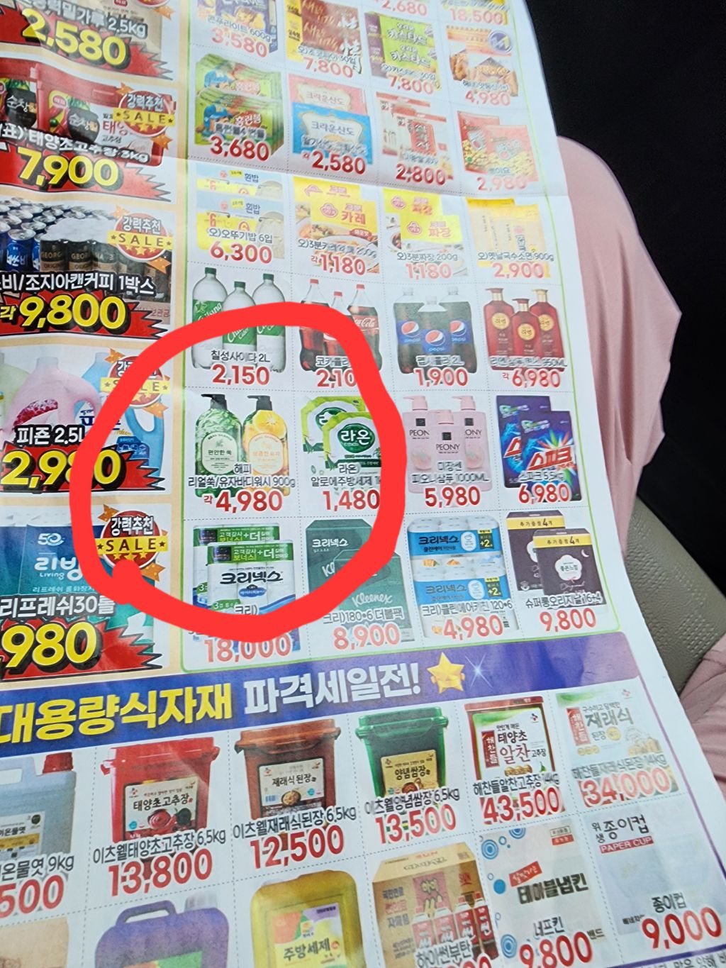스타할인마트 이미지
