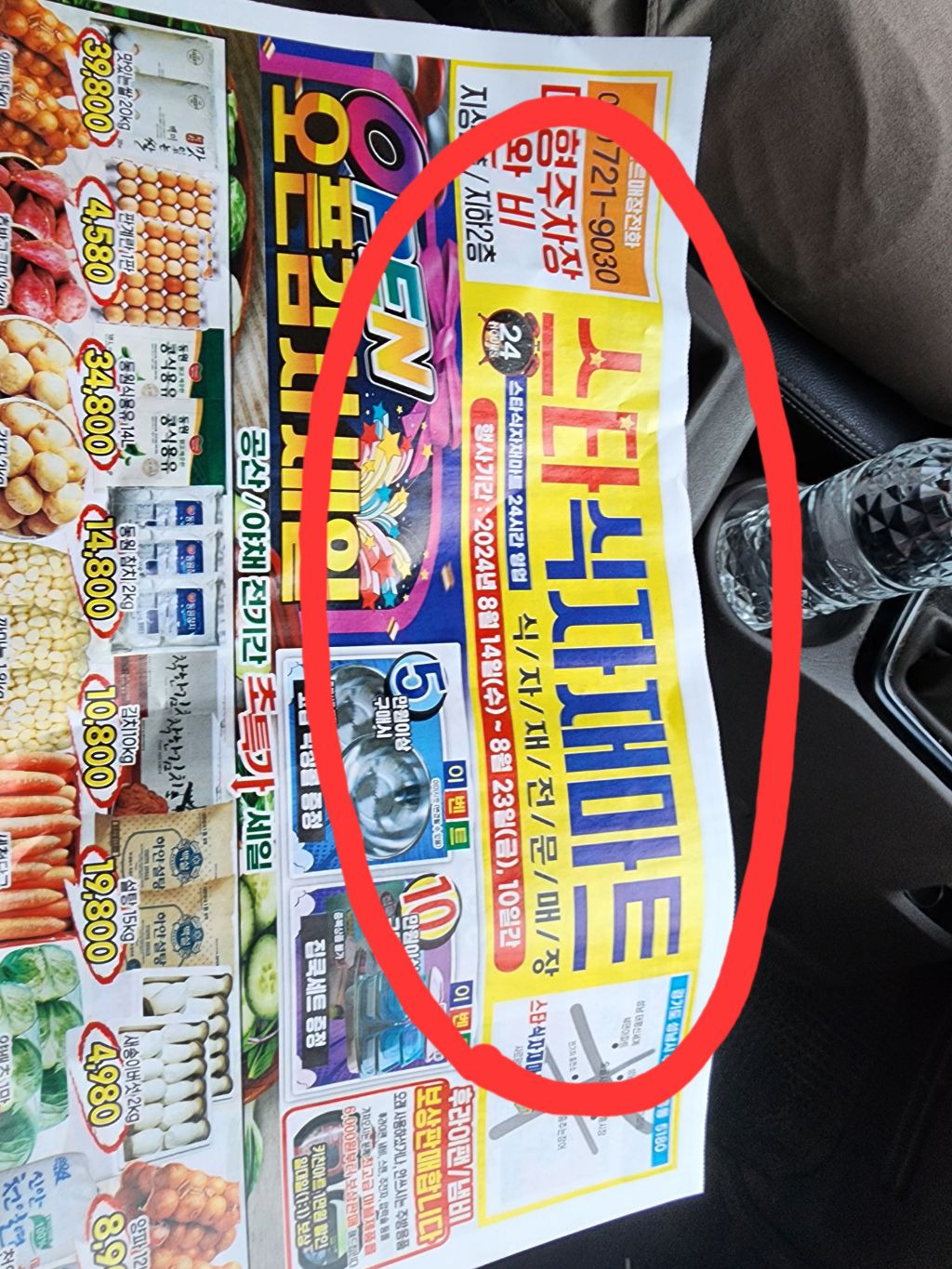 스타할인마트 이미지