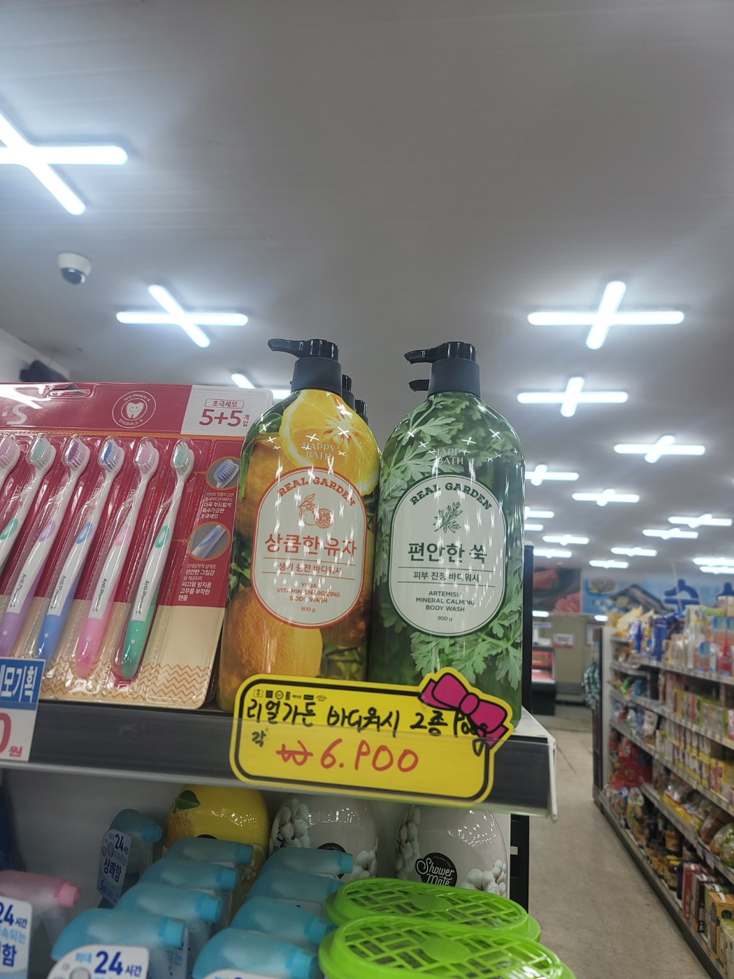 한마음마트 이미지