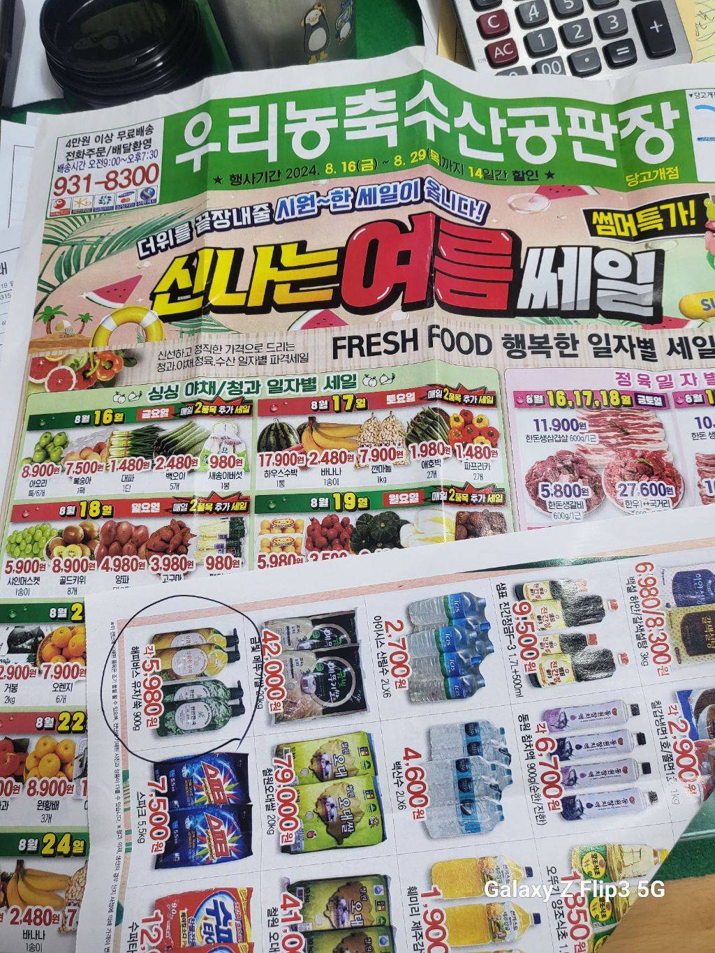 에스비유통 이미지