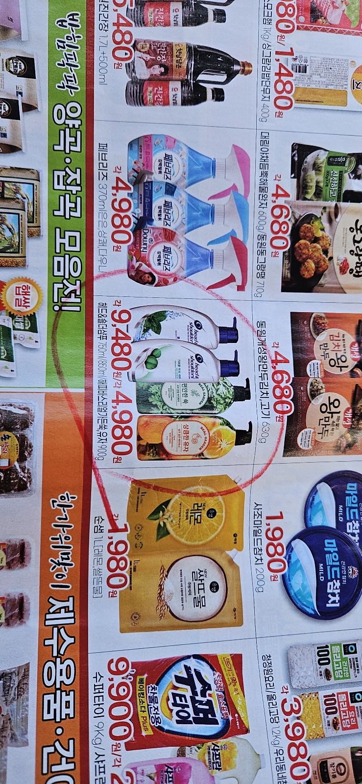 향남월드마트 이미지