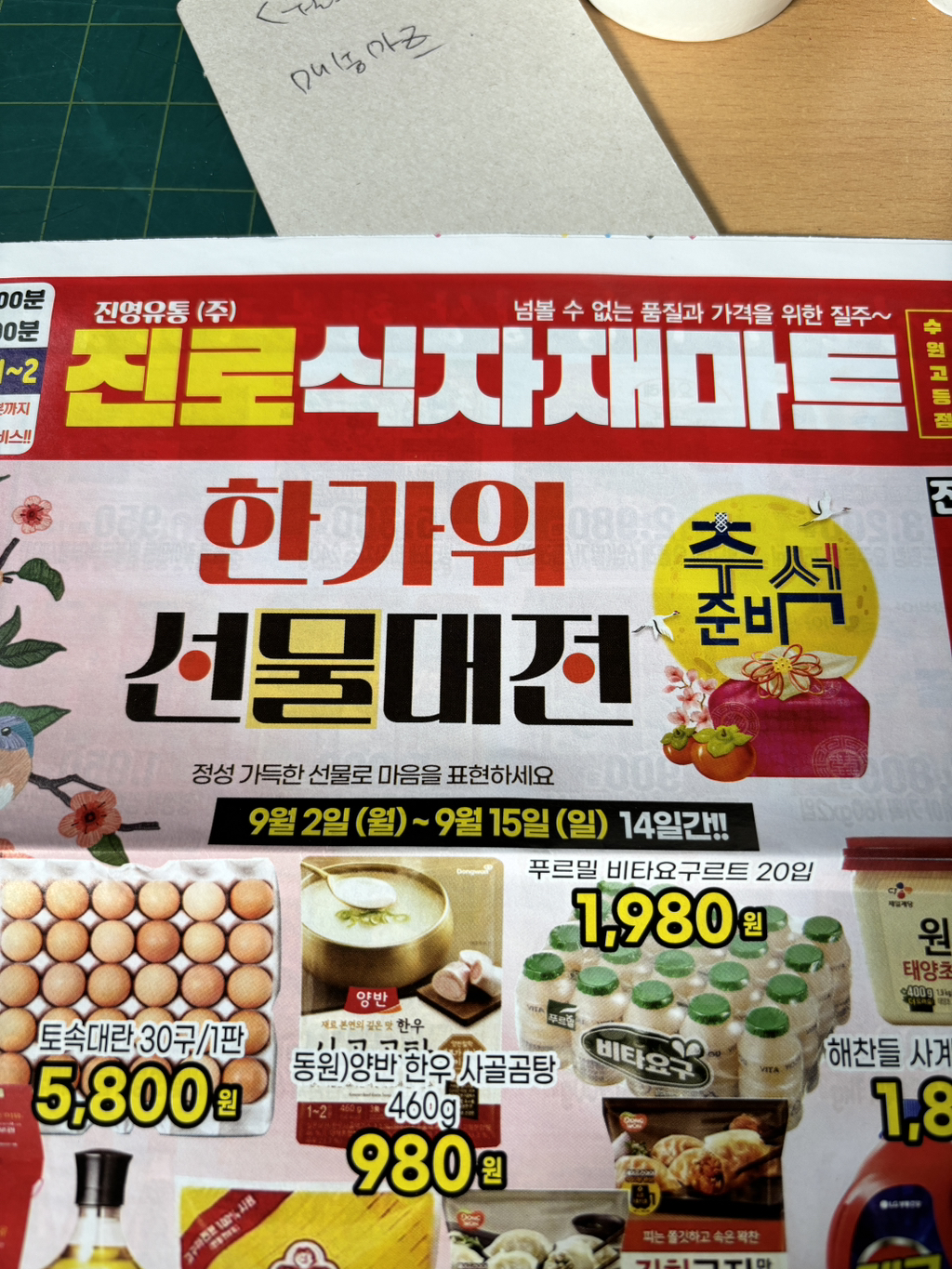 진영유통 이미지