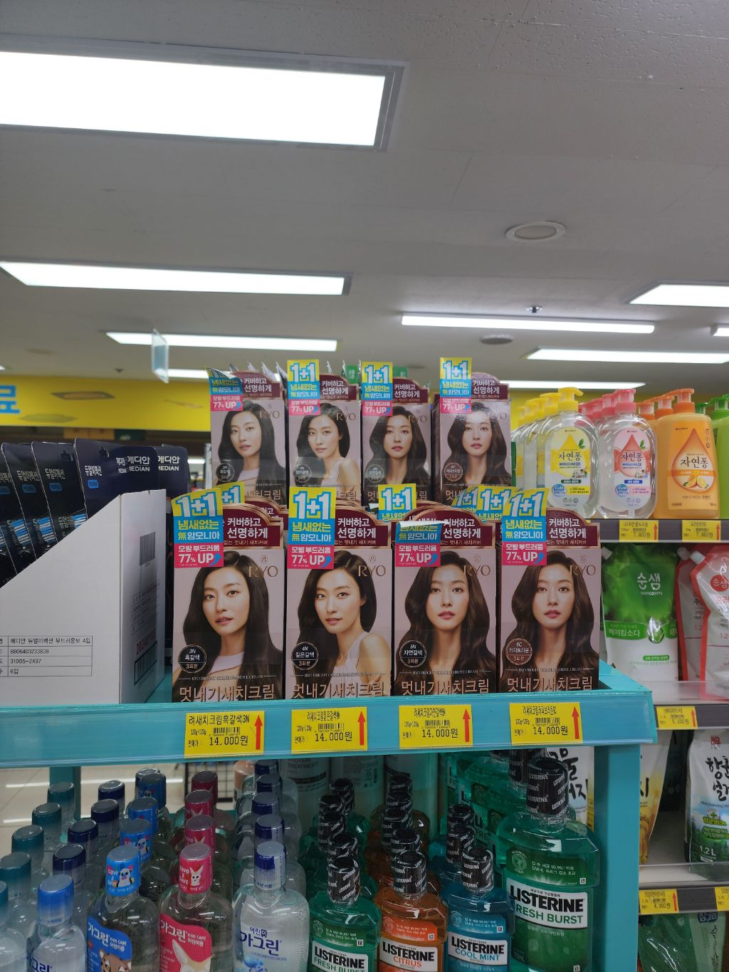 스타할인마트 이미지