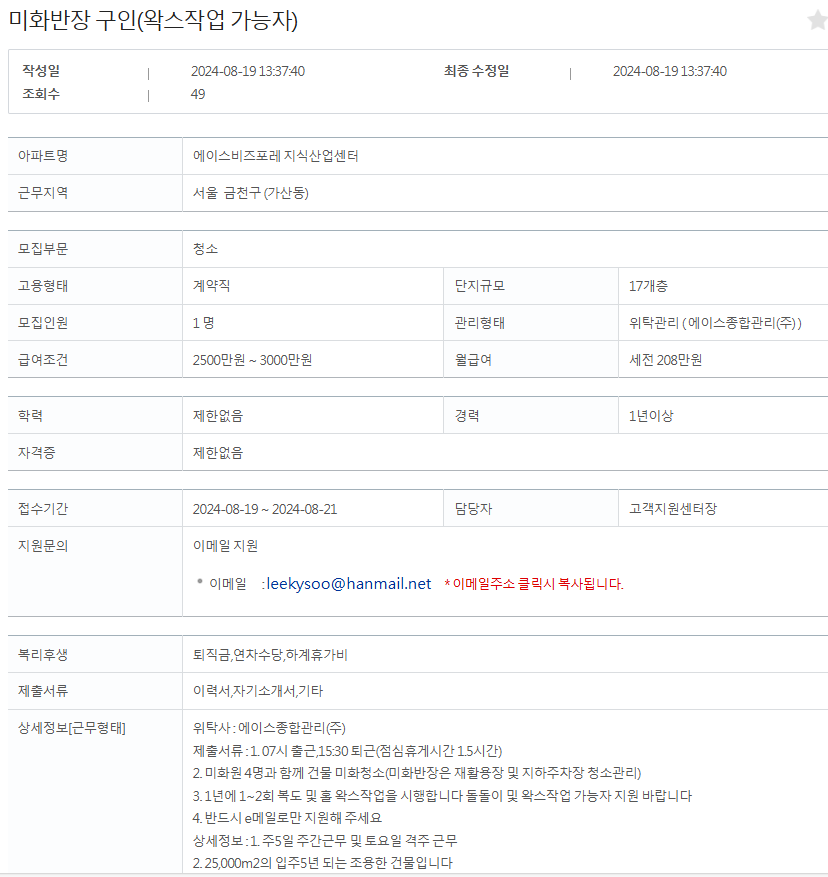 미화반장 이미지
