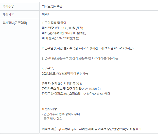 미화반장 이미지