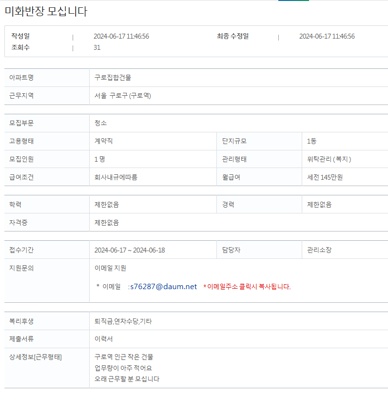미화반장 이미지