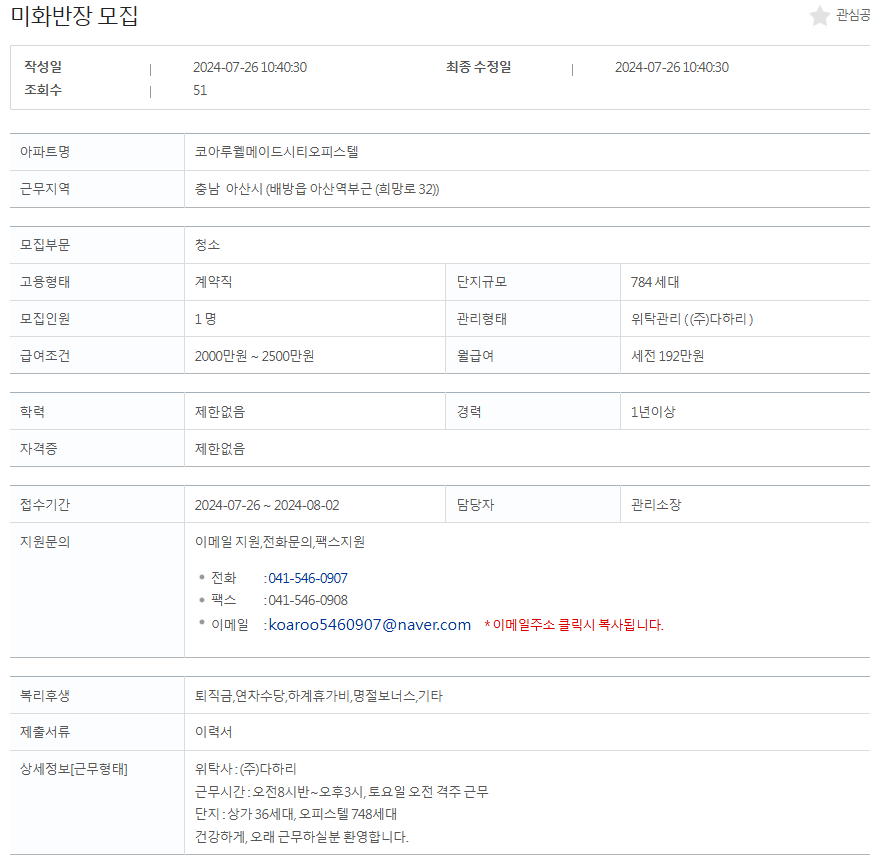 미화반장 이미지
