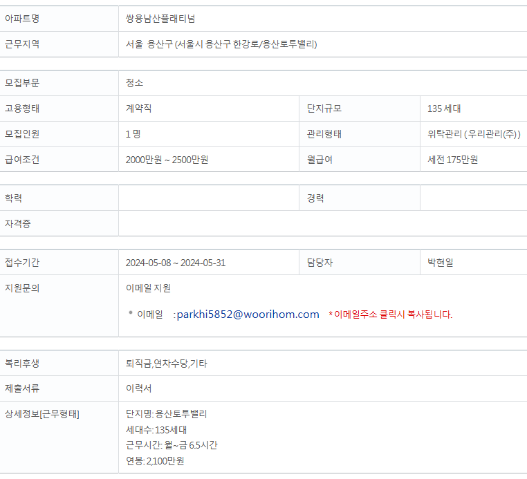 미화반장 이미지