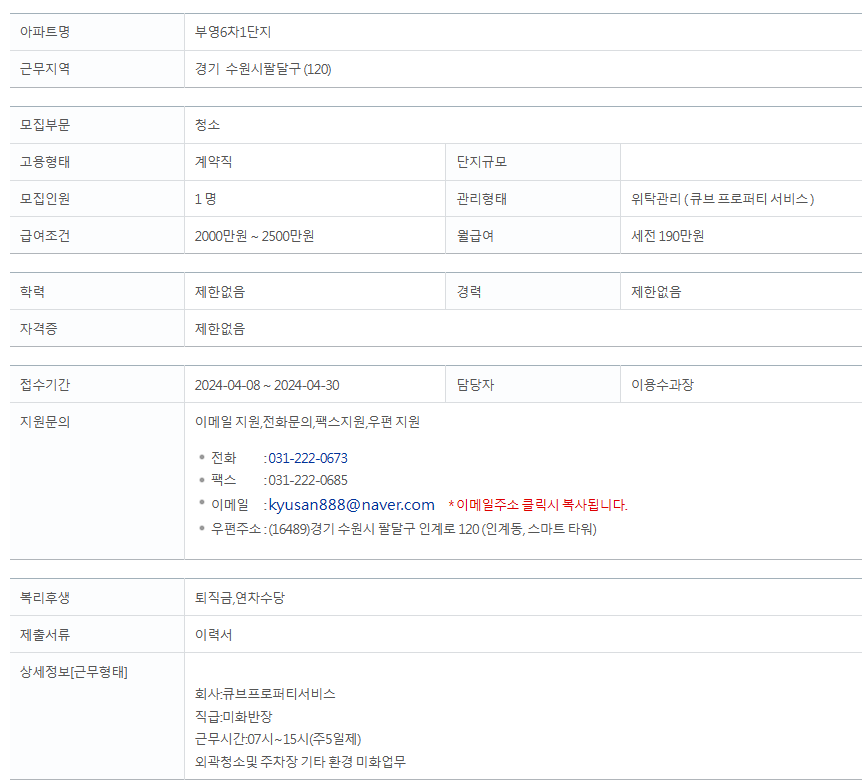 미화반장 이미지