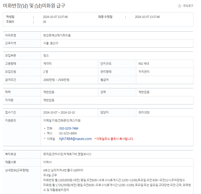 미화반장 이미지