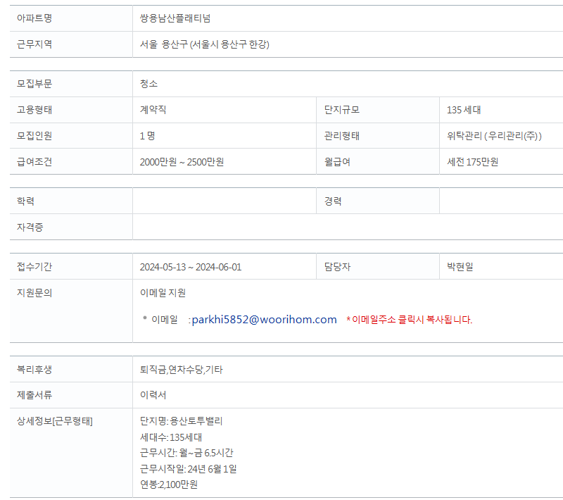 미화반장 이미지