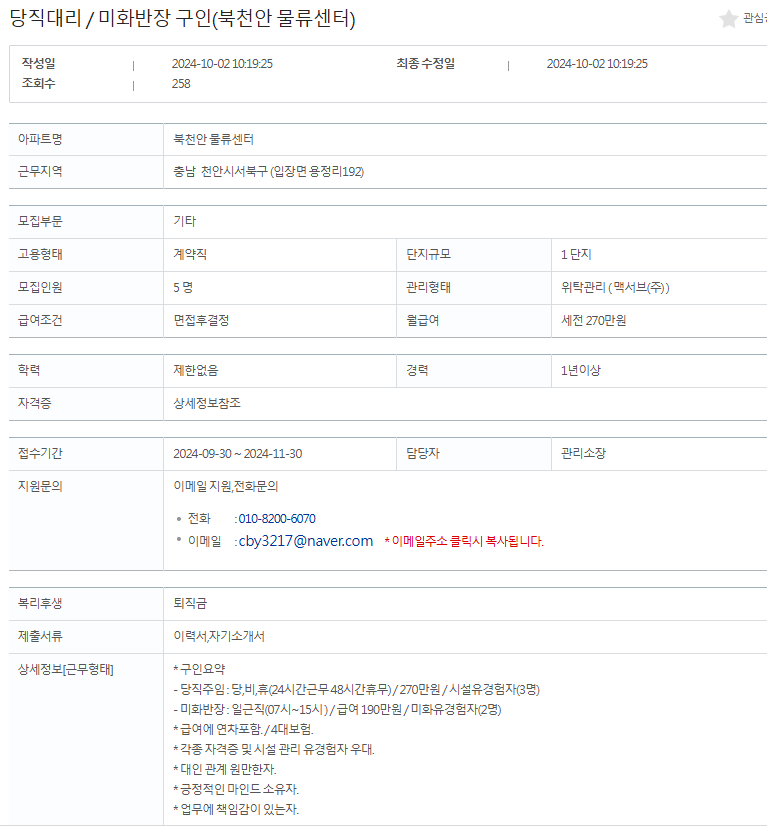 미화반장 이미지