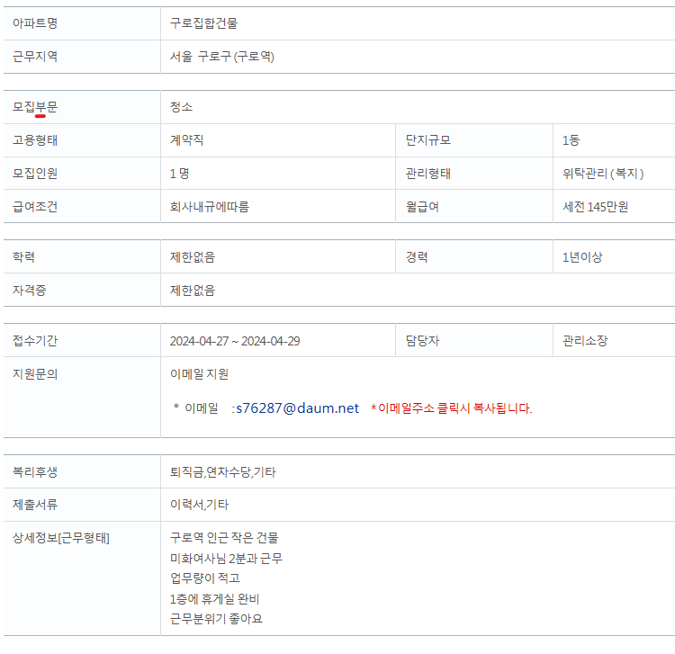 미화반장 이미지