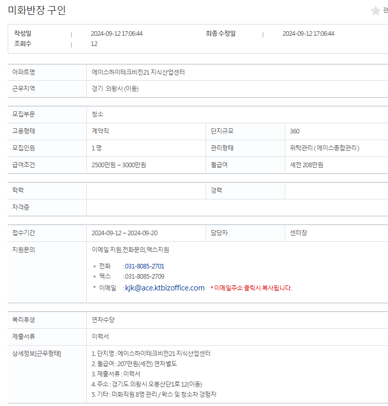 미화반장 이미지